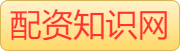 配资低息炒股配资门户_配资炒股行情_股票配资正规靠谱的公司